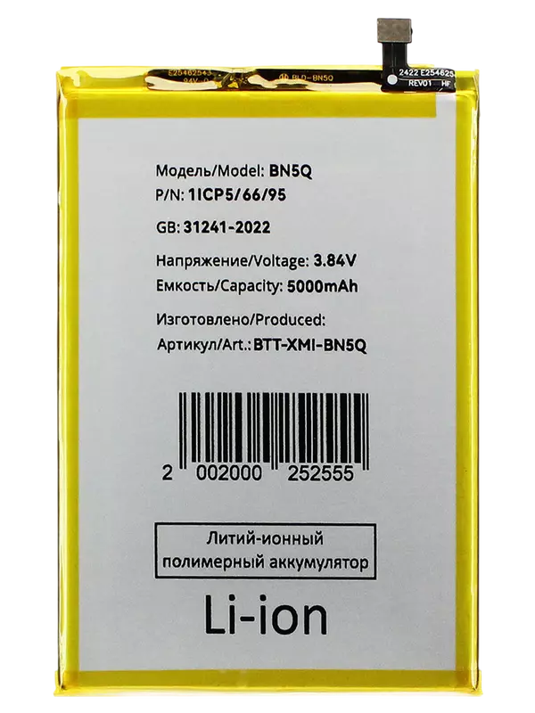 Замена аккумулятора Xiaomi
